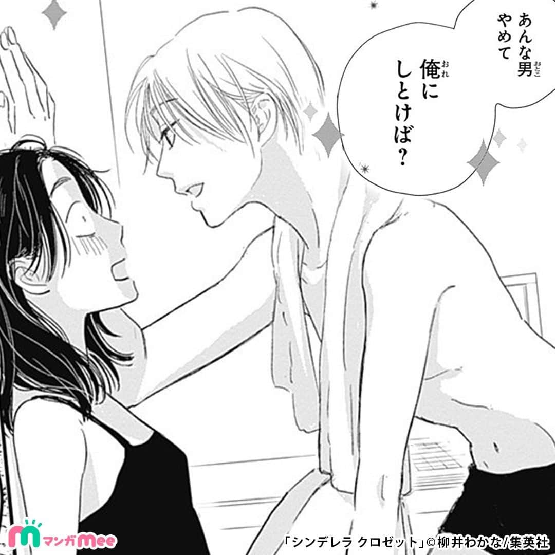 柳井わかなさんのインスタグラム写真 - (柳井わかなInstagram)「地味な女子大生が謎の美女に出会い、メイクの力で変身！？でもある日、謎の美女の正体を知り…  #pr #少女漫画 #漫画 #マンガ #スライドマンガ #manga #コスメ #大学生 #comic #メイク #makeup #美容 #cosme #女子力 #可愛い #恋 #胸キュン #シンデレラクロゼット #マンガMee」7月8日 16時19分 - wakana_yanai