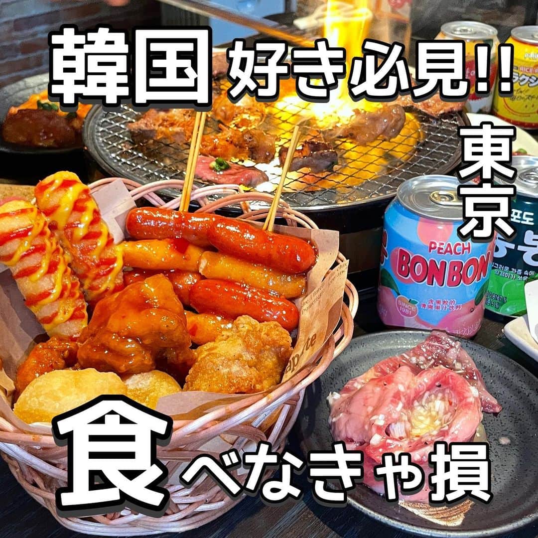 のインスタグラム：「【新宿 かるびちゃん】 コスパ最高！！！！ フォロワー限定クーポン付き！！！  🏠#新宿 #かるびちゃん 📖食べ放題2178円〜(ワンドリンク制) 🚶‍♂️新宿駅徒歩4分  焼肉食べ放題の新宿かるびちゃん。 コスパ最高のフォロワー限定特別クーポン付き！ 焼肉食べ放題注文の方はりょうくんフォロワー限定で  ★韓国チキンもちろん食べ放題 ①チーズキンパ食べ放題 ②ソットク、チーズボール、チキン盛り合わせ ③ソフトドリンク飲み放題(+330円) ④チーズスティック食べ放題 ⑤食べ放題のラストオーダー15分延長 ⑥ネギ付き中落ちカルビ ⑦ミルクティーかき氷  今回のフォロワー限定クーポンは ネギ付き中落ちカルビとミルクティーかき氷が追加！  ネギ付きの中落ちはさっぱりした味に！ かき氷はミルクティー味強めで美味しい！  チーズキンパ食べ放題は都内でもこのお店、このクーポンだけ！ お店はワンドリンク制だから別途330円かかるけど、フォロワーはドリンク飲み放題に！！！  お肉はマルチョウがオススメ〜  りょうくんフォロワー特別ドリンクメニューは韓国の人気の缶ジュースまで飲み放題に入ってめっちゃお得！！！  焼肉のコースは2178円から！ オススメは真ん中の90分コース！ ⠀ 韓国グルメのセットに、チーズキンパ食べ放題で韓国チキンも食べ放題、期間も3ヶ月あるから行ってみて！！！  りょうくん割  ★韓国チキンもちろん食べ放題 ①チーズキンパ食べ放題 ②ソットク、チーズボール、チキン盛り合わせ ③ソフトドリンク飲み放題(+330円) ④チーズスティック食べ放題 ⑤食べ放題のラストオーダー15分延長 ⑥ネギ付き中落ちカルビ ⑦ミルクティーかき氷  期間:2022年7月8日〜2022年10月8日 ・全コース対象 ・他クーポンとの併用不可 注文時にりょうくんグルメのフォロー画面を見せてください。  03-3226-4129 東京都新宿区新宿3-23-11 K’sビル2・3F 営業時間12:00～24:00(L.O23:00)」