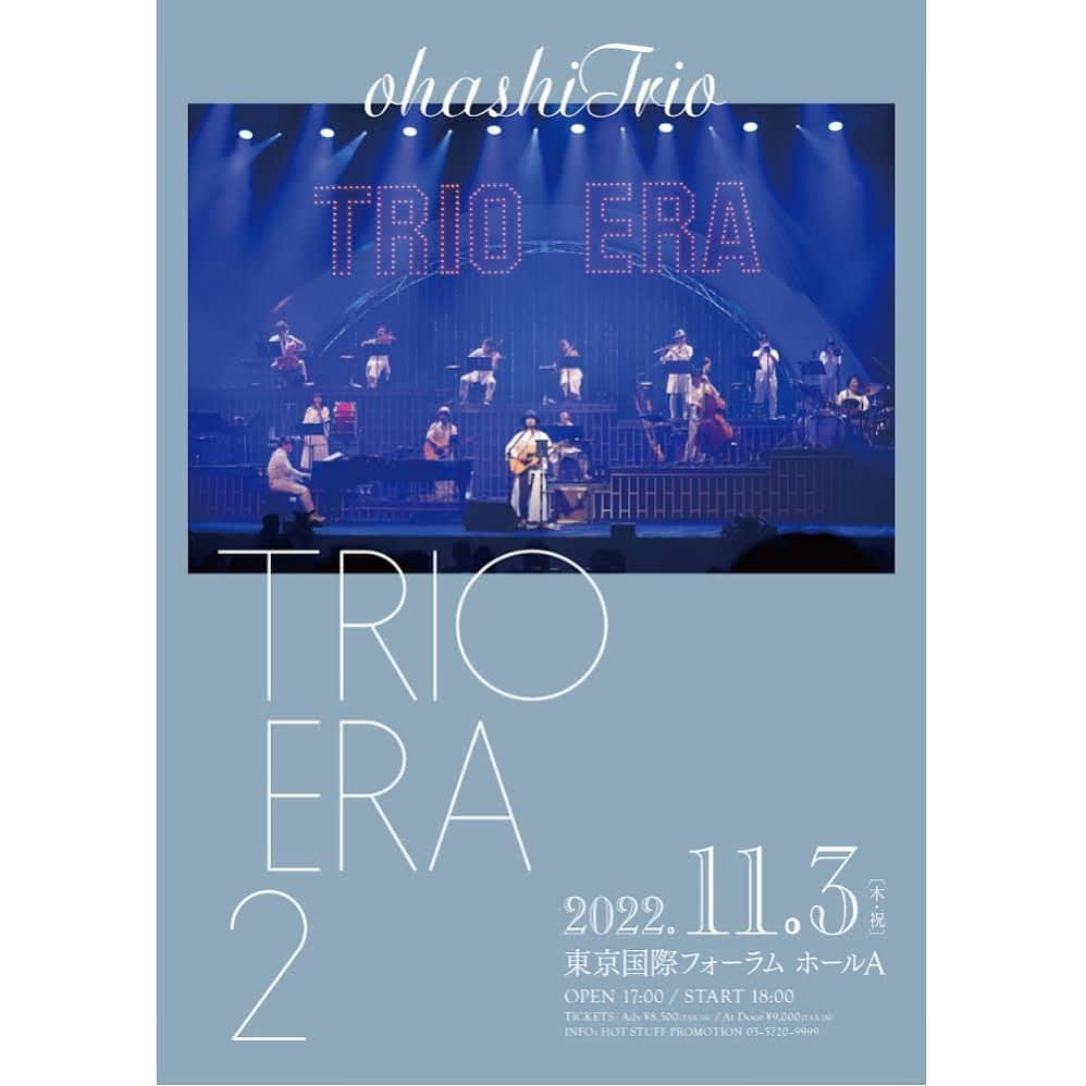 のインスタグラム：「🕊お知らせ  #大橋トリオ デビュー15周年 アニバーサリー公演 『TRIO ERA 2』開催決定✨  11月3日(木・祝) 開場 17:00 / 開演 18:00 東京国際フォーラム ホールA  特別な一夜🌙 是非ご来場ください。  オフィシャルファンクラブ 「CAFEプレタポルテ」抽選先行  受付期間：7月22日(金)12時～」
