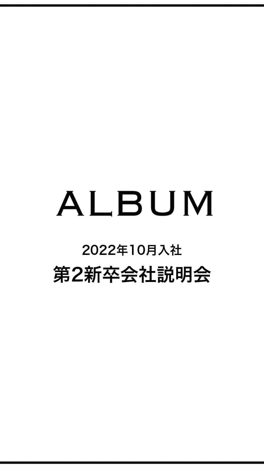 ALBUMのインスタグラム