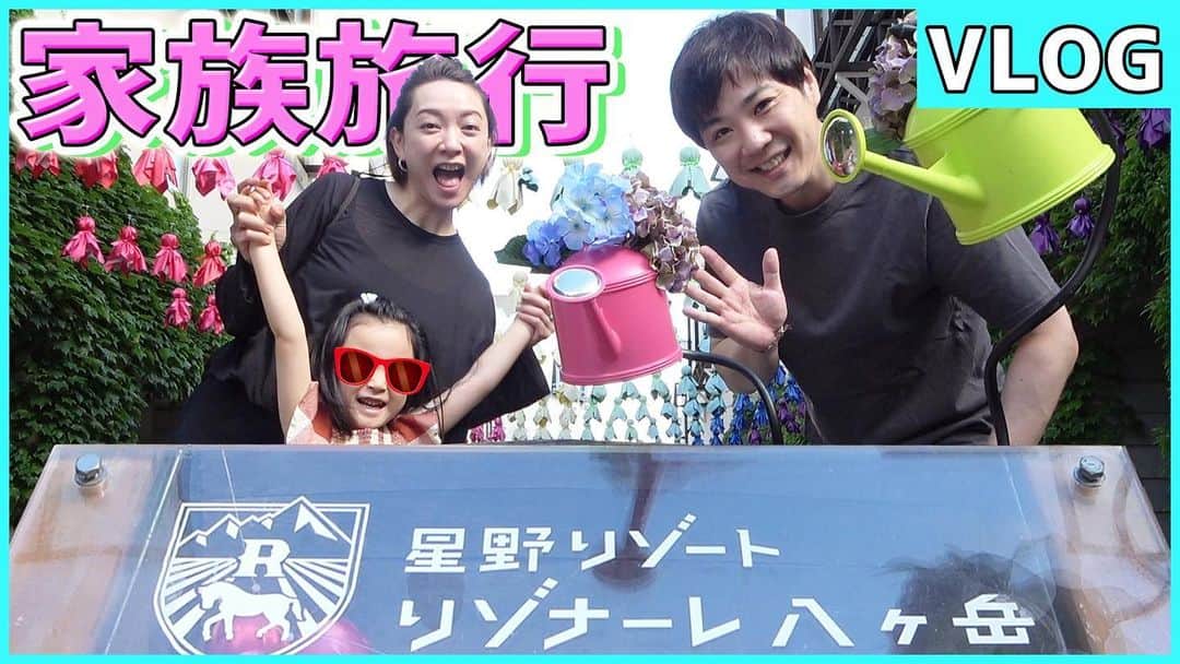 藤原一裕のインスタグラム：「初星野リゾート😊  プロフィールから飛んでいただけます。」