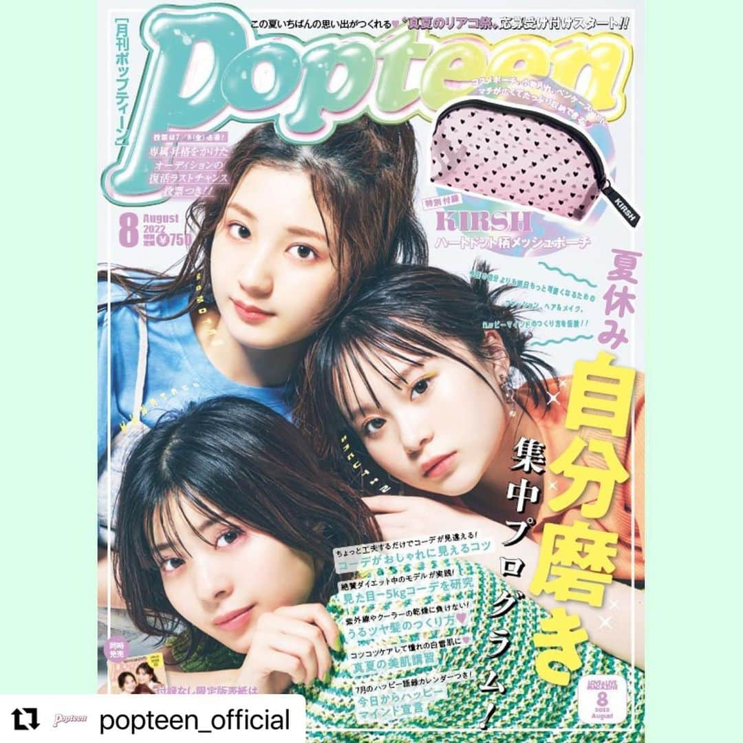 中田華月のインスタグラム：「#Repost @popteen_official with @use.repost ・・・ 本日、7月1日(金)はPopteen8月号の発売日‼️  表紙は、人気爆走中・ゆなたこ＆次世代モデル・さくてぃん＆ももたんの3人✨ そして、付録なし版表紙は19歳人気グループのMA²の4人だよ🥰  付録は、韓国の大人気ブランド・KIRSH（キルシー）と初コラボした『ハートドット柄メッシュポーチ』🍒  この号では、夏休みに向けた自分磨きテクを公開♪  そして、専属昇格オーディションの復活をかけた誌面投票バトルもおこなってるよ📮  夏のリアコ祭募集スタートのお知らせや、新レギュラーモデルのお披露目もあるからチェックしてね🫶  #Popteen#POPモデル#ゆなたこ#星乃夢奈#さくてぃん#さくら#ももたん#平井桃伽#表紙#高校生#KIRSH#キルシー#付録#あいりる#古田愛理#あやみん#福山絢水#みちゅ#長谷川美月#まりくま#熊谷真里#限定版表紙#MA²#夏休み#あか抜け#リアコ祭#最新号#発売  Popteen読めば､女子力あがること間違いなしっ💜  そして付録もめちゃめちゃ可愛い🍒 うちは､お出かけする時に日焼け止めとかサラサラシート入れて持ち歩いてるよー🐰🎀  ぜひまだ購入してない方はGETしてねっ💜」