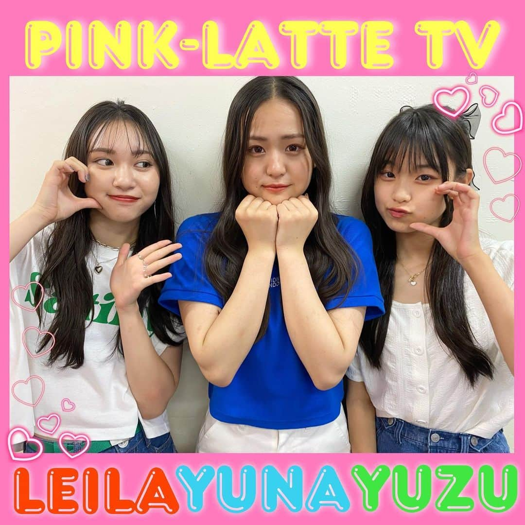 PINK-latte TV (ピンクラテTV) 公式のインスタグラム：「【ピンクラテTV #YouTube 🎞】  今日のYouTubeは  可愛い貯金！先輩の初々しい初投稿動画を見てキュン死にしました  です♥🙊🙊  ユナの初登場の時の動画やTikTokを集めて 可愛い貯金しました💰💗 昔のユナも可愛すぎて貯金の手が止まらなかった😂😂  ☀️撮影裏話☀️ 撮影が終わった後、もう一回昔の動画をみんなで見たの😂 何回見ても面白くて可愛いから リピしまくってた😂  ______ #おすすめYouTube #可愛い #可愛い貯金 #ピンクラテTV #ピンクラテ #jc3 #js6 #jcモデル #jsモデル #ゆな #れいら #ゆずは」