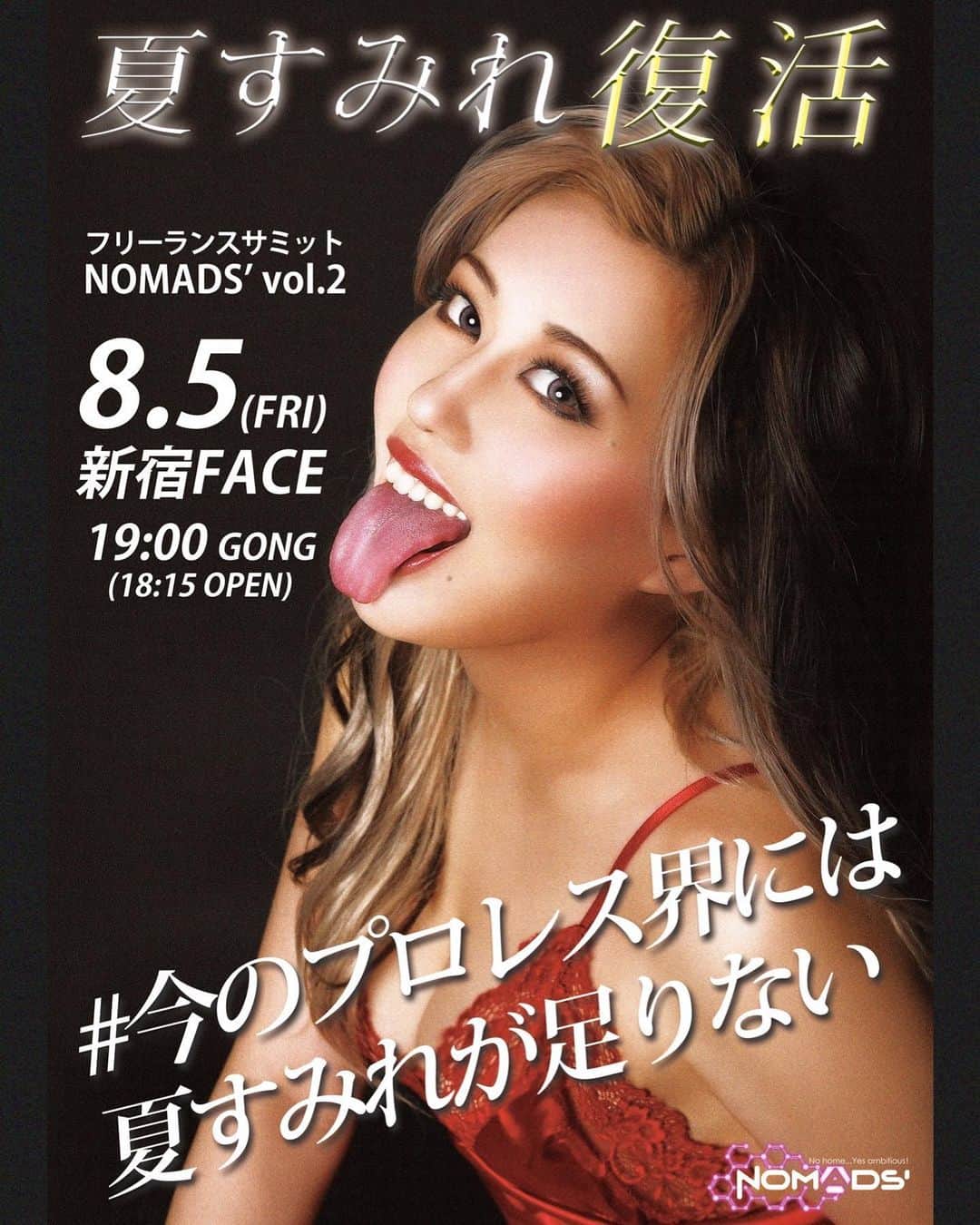のインスタグラム：「.  昨日の会見でもお話させて頂きましたが この度、私 夏すみれは  約2年ぶりに再び選手としてリング復帰することになりました！！！！！！  2020年秋に肩関節の脱臼によりリングを離れ、 気づいたら自分でも想像以上に長い欠場期間となってしまいました。  正直な話、この欠場期間中、 このまま全部投げ出してしまいたいと考えてしまうこともありましたし、 この2年間は私にとって、 自分がレスラーとして過ごしてきた時間の真価について考えた2年間でした。  だけどその間にも、 この業界で出会った友人達、 新たに刺激を与えてくれた選手、 そして何よりずっと待っていてくれたファンの方々の存在に励まされて、  もう一度プロレスラーとして リングに上がりたいと考えるようになったのは、 自分を支えてくれた人達と、 堂々と胸を張っていられる自分でもう一度会いたいと感じたから。  まだ現時点で復帰はしていないからだいぶ気の早い言葉になってしまうけど、 ずっと信じて待っていてくれて、本当にありがとうございました。  8/5(金)は夏すみれ、完全復活です💪  結局のところ私は私でしかないから 他人と比べても意味がないし 優劣を探して安心しようとしても そんなモンは一過性に過ぎません。  誰に何を求められて、何を考えて…なんて ごちゃごちゃした事を器用にこなせるほど 今の私に余裕はないから、  8/5(金)はとにかくただ、 私が私としてやりたい事をリング上でブチまけ、発散するだけです。  リングの上でしか得られない快感を再び求めて この2年間でパンパンに溜め込んだクソみたいな鬱憤を全て晴らし、 そしてその後は、どの酒よりも美味しい「試合後のビール」を飲んで果てたい、 ただそれだけなのです😌  そして私のことを応援している物好きな貴方はそんな私が好きなんでしょう？ だったらリングの下からそれを見ていてください。 そしてぜひ聞かせてください！ 「おかえり」って言葉を！  ご来場お待ちしております😊  .  【フリーランスサミットNOMADS' vol.2】  〈開催日時〉 2022年8月5日(金) 18:15開場 19:00開始  〈会場〉新宿FACE 東京都新宿区歌舞伎町1-20-1 ヒューマックスパビリオン新宿歌舞伎町7F  〈チケット料金〉 最前列席＆カウンター 10,000円 特別RS席 8,000円 RS席 6,500円 指定A席 5,500円 指定B席 4,500円  .  ◆第1試合 雪妃真矢 vs 櫻井裕子  ◆第2試合 真琴 & 小林香萌 & 関口翔 vs 安納サオリ & 本間多恵 & 尾崎妹加  ◆第3試合 水波綾 vs 網倉理奈  ◆セミ〈夏すみれ 復帰戦〉 夏すみれ & 高瀬みゆき vs SAKI & 清水ひかり (COLOR'S)  ◆メイン 山下りな & 優宇 vs 高橋奈七永 & 松本浩代  .  〈チケット取扱い〉 ◆フリーランスサミットNOMADS'公式オンラインショップ https://nomads-fs.shop  ◆会場売店 ◆新宿2丁目・ナツバー 東京都新宿区新宿2-11-10 二丁目センタービル2F（Twitter：@natsu_bar）  〈主催・お問い合わせ〉 NOMADS'実行委員会  .  #nomads_fs」