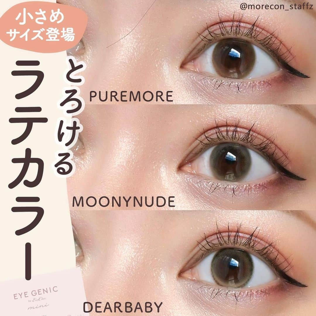 カラコン通販モアコンタクトの中の人のインスタグラム
