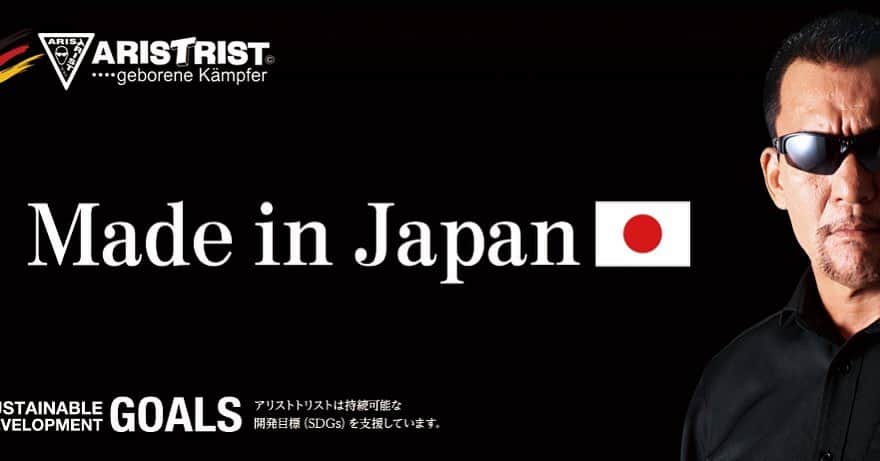 蝶野正洋のインスタグラム：「俺が… アリストトリスト/ARISTRIST http://www.aristrist.com/smartphone/」