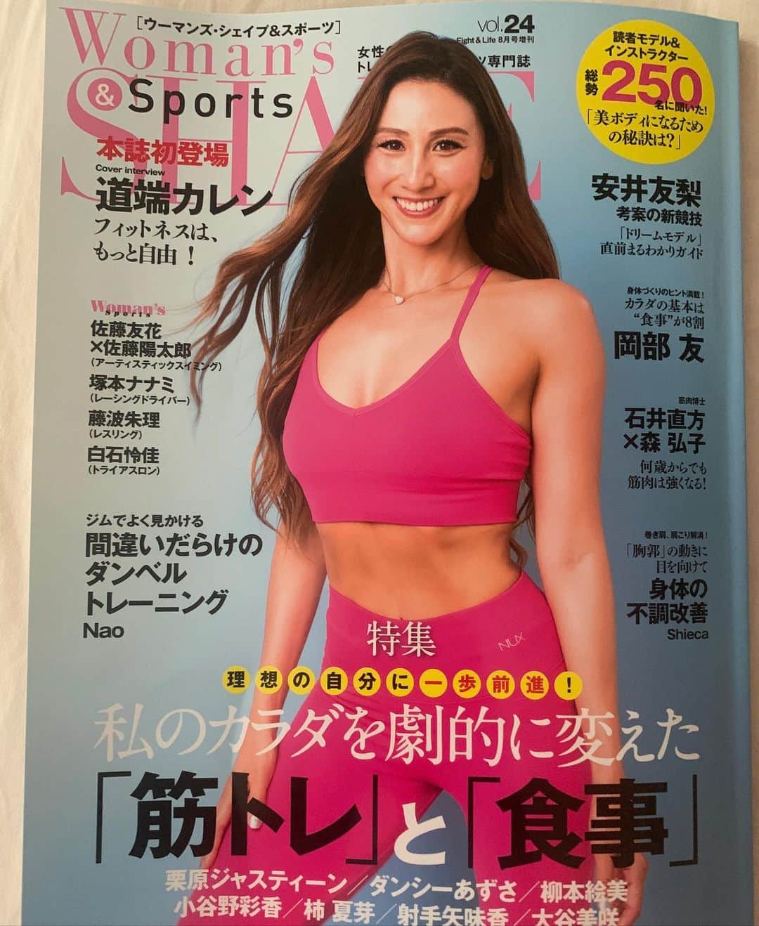 道端カレンのインスタグラム：「Woman’s SHAPE 💓💓💓 表紙のお話をいただいた時、とってもとっても嬉しかったです✨  色んな競技のトップ選手からフィットネス愛好家、トレーニングをはじめたばかりのかたまで、幅広くインタビューが掲載されていて、読むのが楽しいです♫  良かったら読んでください🥰 @womans_shape.ig  @goldsgym.japan」