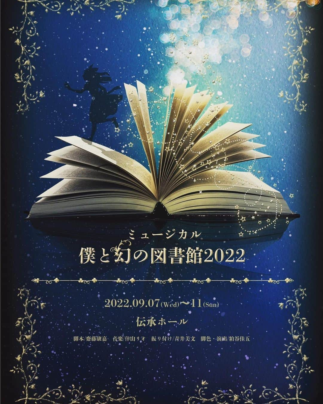 KAZUKI さんのインスタグラム写真 - (KAZUKI Instagram)「ミュージカル「僕と幻の図書館2022」に出演することが決まりました！ ミュージカル出演はおよそ5年ぶりで、あの頃とは物事に対する考え方や自身を取り巻く環境も変化しているので今の自分でどんなふうに演じようかわくわくと少し不安が入り混じってますが頑張ります！ #僕と幻の図書館2022」8月8日 12時57分 - kazuki_noma