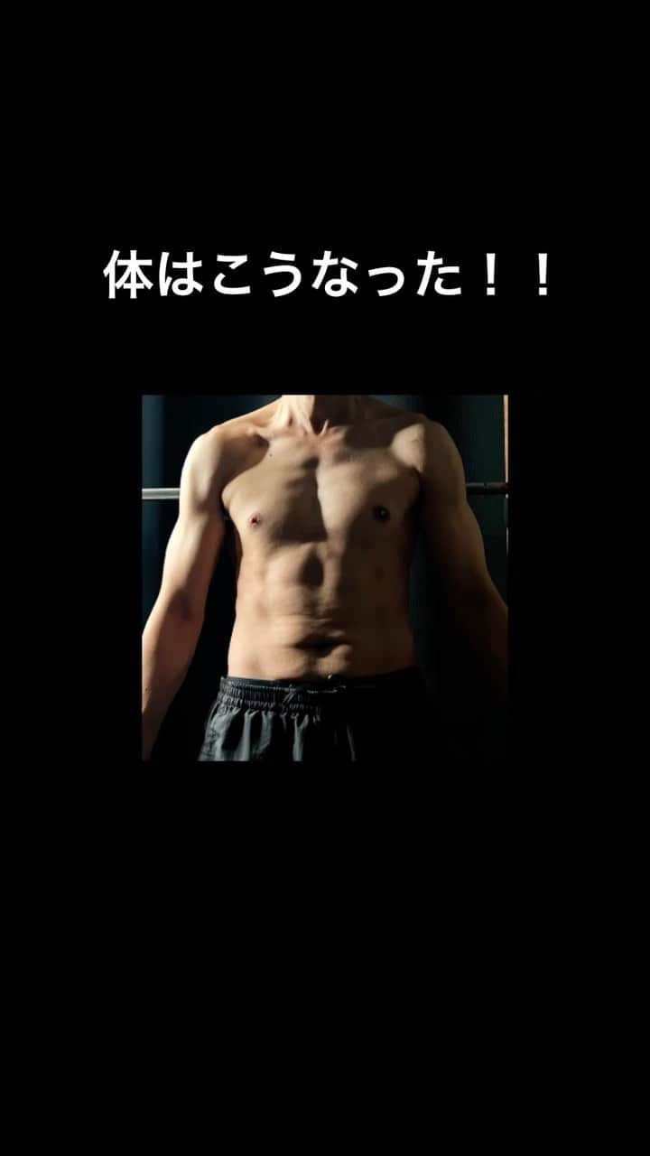 江崎峰史のインスタグラム：「これは激ヤバ！！ 100日でマイナス11.5kg🏋️‍♂️ 3食しっかり食べる糖質オンダイエットだから元気に続けられた！！ 今後も糖質オンダイエットと並行して行ったトレーニングや低脂質の食事を随時アップしていくから要チェックよろしくお願いします！！  #糖質オンダイエット #低脂質レシピ #kalinごはん #100日後腹バキアラフォー芸人」