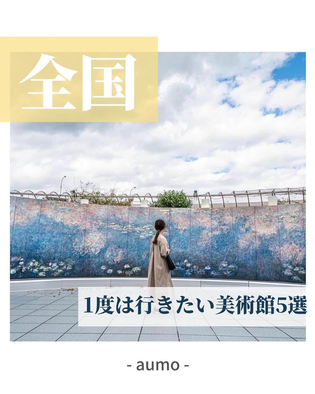aumoのインスタグラム