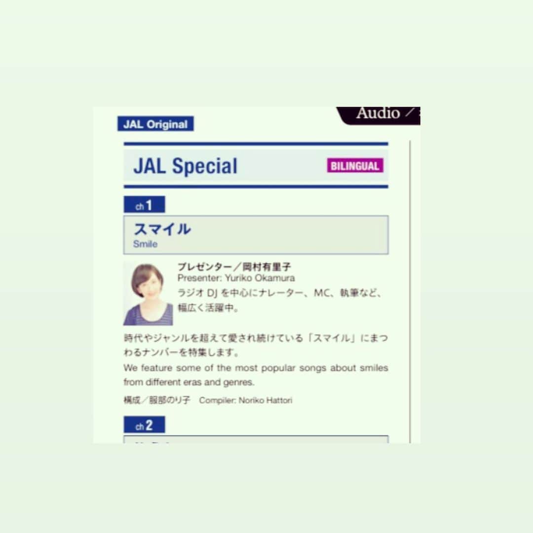 岡村有里子さんのインスタグラム写真 - (岡村有里子Instagram)「ㅤㅤ 【お知らせ🙌】JAL国際線の機内オーディオ番組、JAL Special「Smile」でプレゼンターを担当しています（8月＋9月）。  ”スマイル”がテーマの名曲の数々。 ご搭乗の際は、是非お聴きください☺︎」8月4日 19時40分 - yuriko_okamura