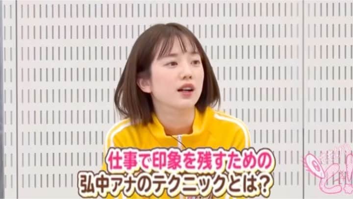 弘中綾香　ファンアカウントのインスタグラム：「仕事で印象を残すテクニックをももクロちゃんに教える弘中ちゃん😁  #弘中綾香 #弘中ちゃん #弘中アナ  #ももクロちゃんと #ももクロ  #ももクロちゃんと弘中ちゃん」