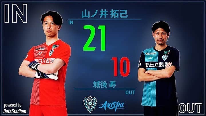 山ノ井拓己のインスタグラム：「ルヴァン杯　準々決勝vsヴィッセル神戸2-1win  これほどチーム全体で一致団結して結果を残した経験はありません。  それは現場の選手、スタッフだけでは無く急遽FPのユニホームを作るのに動いて下さった方々、届けてくれた方々など多くの人達のお陰です。  そして僕らを声出し応援で支えてくださったサポーターの皆様の声が力を与えてくれました。 本当に感謝をしています。  この貴重な経験をしたからこそ今後成功する事が出来たと思えるように本来のGKのポジションで活躍して行きたいと思います。  まだ連戦は続きます。 アビスパ福岡に関わる全ての皆様で勝利を掴み取りましょう。」