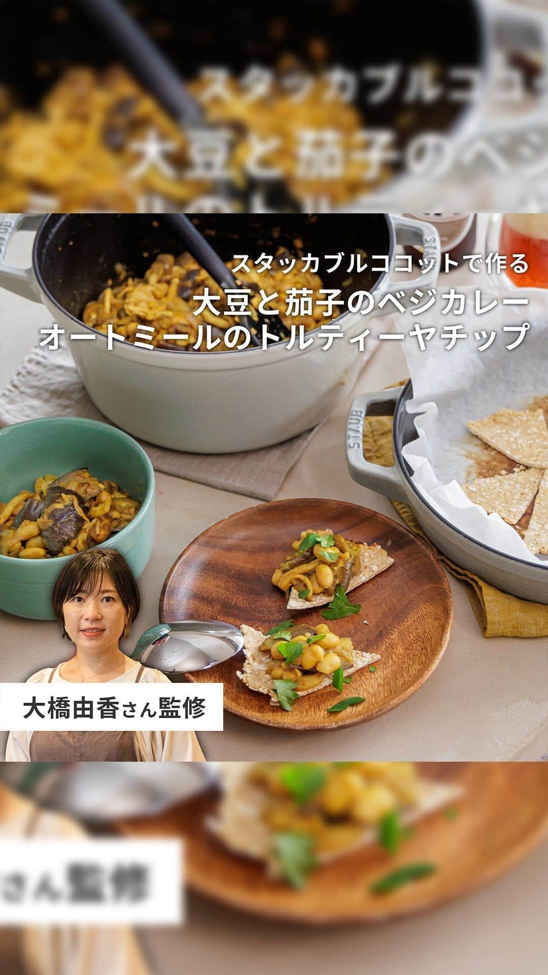 staub ストウブのインスタグラム