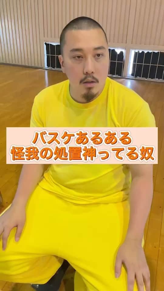 のインスタグラム：「怪我の処置神ってる奴#バスケ #あるある #youtuber #tiktok」