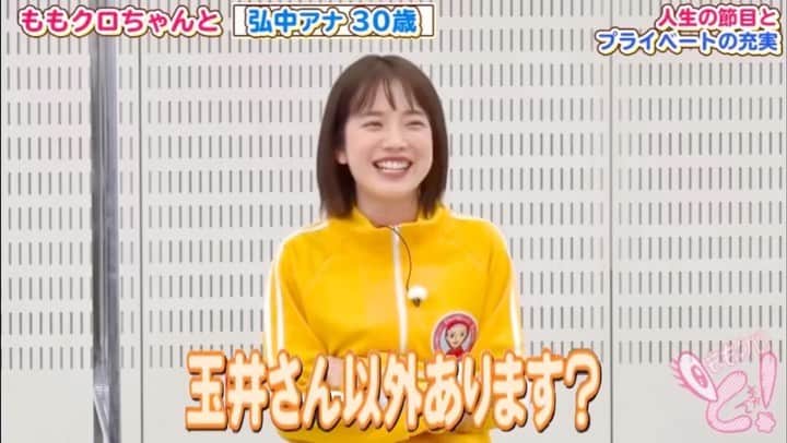 弘中綾香　ファンアカウントのインスタグラム：「夏菜子ちゃんフラれてた？ 弘中ちゃんしおりん激推し🤩💓💞  #弘中綾香 #弘中ちゃん #弘中アナ  #ももクロ #ももクロちゃんと  #ももクロちゃんと弘中ちゃん」