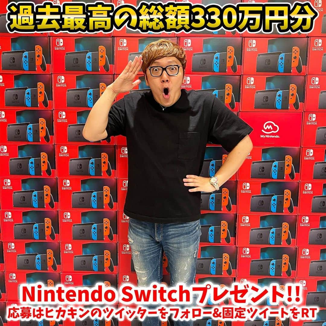 HIKAKINのインスタグラム：「#ヒカキン夏のスイッチプレゼント 🎮🎁🏖  わたくしヒカキンのツイッターをフォロー＆プレゼント企画のツイートをリツイートでNintendo Switchを過去最大330万円分、100名様にプレゼント🤣🎉  締切は8/31(水)23:59まで！ プレゼント企画のツイートはインスタのプロフィールからどうぞ！👀👍」