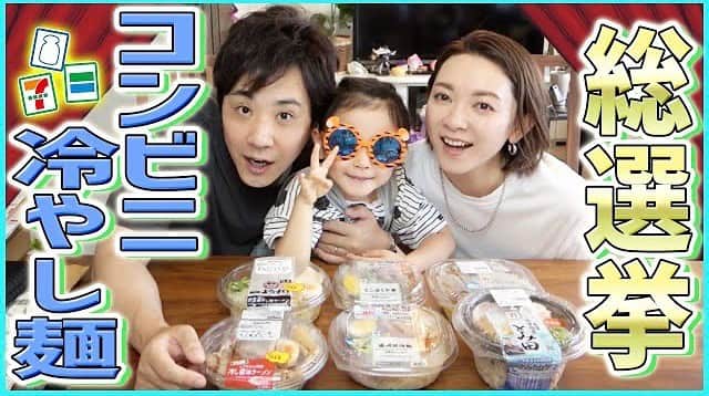 藤原一裕のインスタグラム：「暑い日にはこれ食べて！っての見つけました😊  プロフィールからとんでいただけます！」
