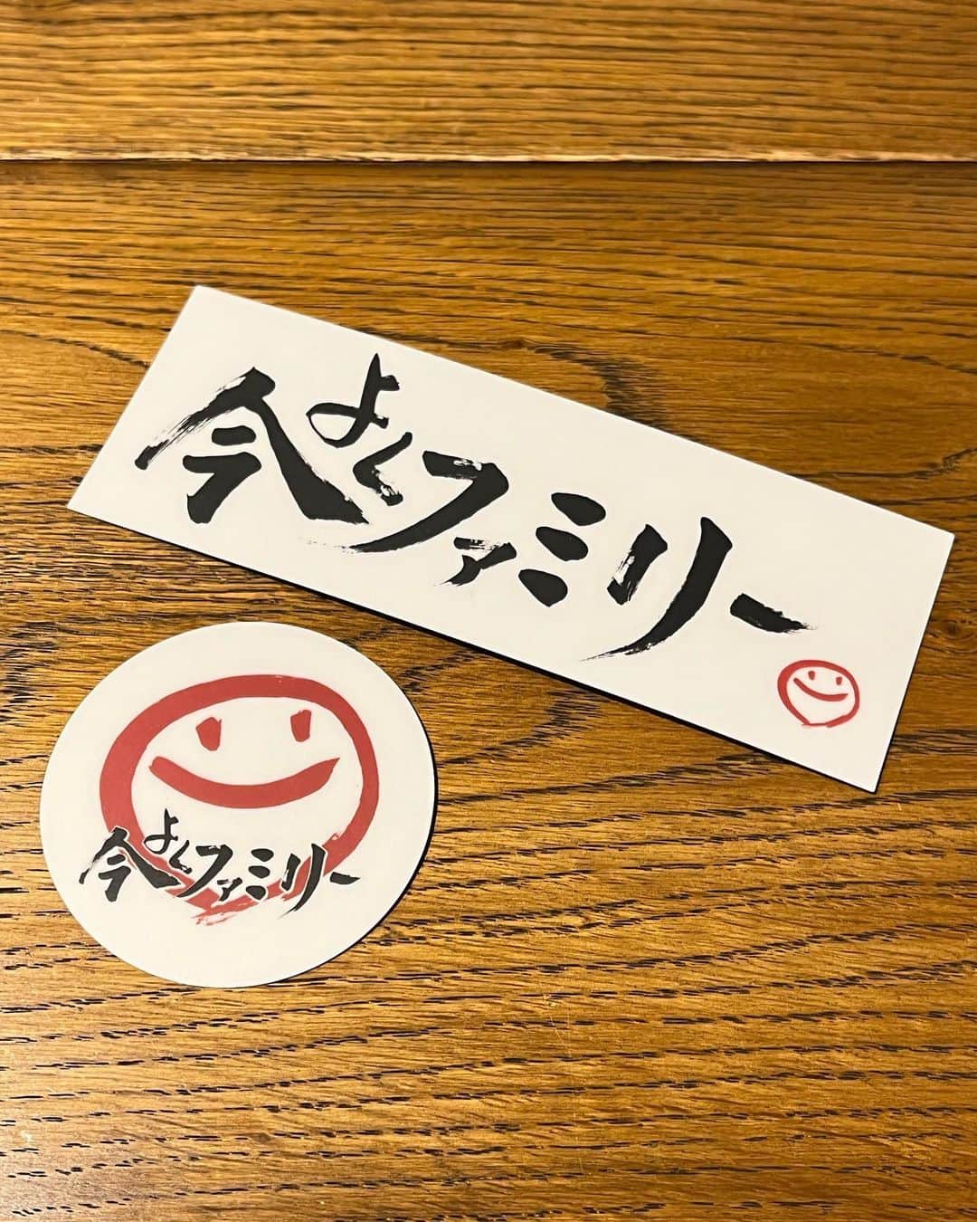 窪塚洋介のインスタグラム：「やっとステッカー出来た✨  YouTube『今をよくするTV』 是非観てくださいな📺  共感／共鳴したらファミリーになって✌️」