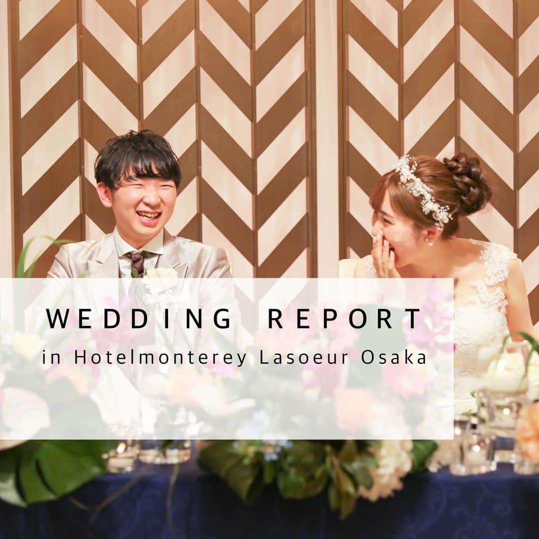 ホテルモントレ ラ・スール大阪ウエディングのインスタグラム：「-  -WEDDING REPORT-  明るくとっても人に愛されるお二人  パーティー中も常に周りには ゲストがいらっしゃり お二人の人柄が現れていました✨  笑いあり、涙あり、サプライズあり 本当に素敵な一日♡  Tさん、Mさん末長くお幸せに！  #ホテルモントレラスール大阪 #ウェディングレポ  #チャペル #結婚式装飾 #ウェルカムスペース  #フラワーアレンジメント #ブライダルフラワー  #大阪 #梅田 #関西花嫁 #大阪花嫁 #結婚式場見学 #式場探し  #関西結婚式場 #大阪結婚式場 #2022春婚 #2022秋婚 #2022冬婚 #2023春婚  #モントレ花嫁 #ラスール花嫁 #プレ花嫁 #プレ花嫁準備 #大阪結婚式場 #結婚式準備  #ブライダルフェア #hotelmonterey  #weddingphotography  #weddingphoto」
