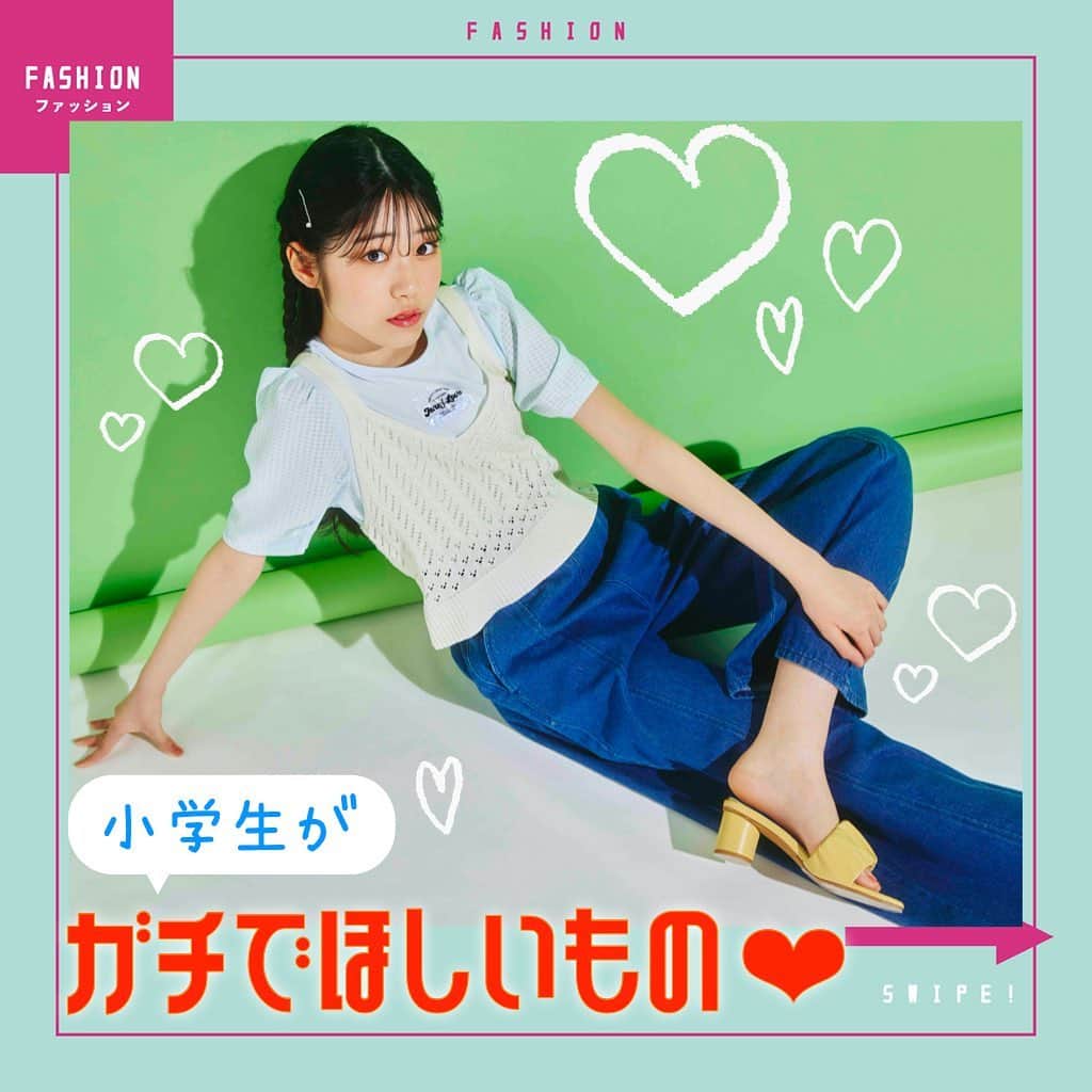 ニコ☆プチのインスタグラム：「👊🏻❤️‍🔥👗👜👠 今 #小学生 がガチで欲しいアイテムを #ニコプチ が大調査🕵️‍♀️✨  ベスト3を発表するよ〜‼︎🙌🏻💞  これさえゲットすればそく❕ トレンドガールになれちゃう😉💗✨  毎日暑すぎたり🫠雨がすごかったり😭するけど…☀️☔️ おしゃれを楽しみながら夏をまんきつしよっ🫶🏻🤍  #小学生ファッション #夏 #夏コーデ #夏休み #おしゃれコーデ #ビスチェ #セットアップ #肩あき #ワンピースコーデ #川口莉奈 #具志川莉央 #濱﨑心愛 #星乃あんな #ootd #fashionstyle」