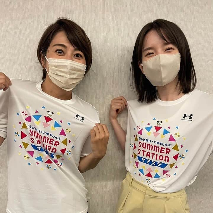 テレビ朝日アナウンサー公式さんのインスタグラム写真 - (テレビ朝日アナウンサー公式Instagram)「いよいよ夏本番！ テレビ朝日では3年ぶりにサマーステーションを開催中！  私たちアナウンサーも久々にサマステTシャツに袖を通しました！ サマステは8月28日（日）まで！ まだまだ「熱い」夏が続きます！ #久保田直子 #弘中綾香 #3年ぶり #サマステ  サマステ公式アカウント　 @exsummerstation  詳しくはこちら！ https://www.tv-asahi.co.jp/summerstation/」8月6日 21時01分 - tvasahi_announcers