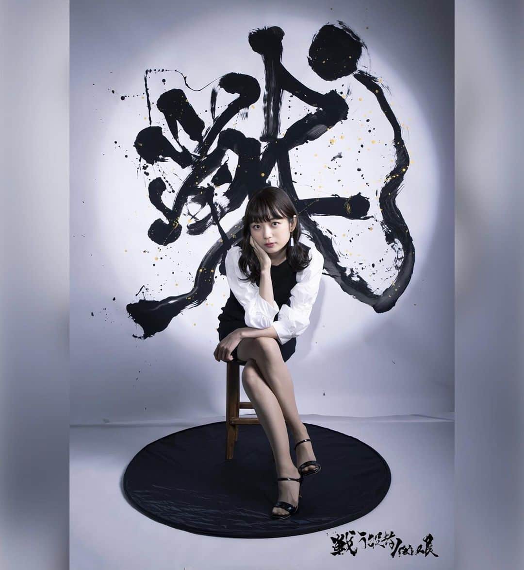森田涼花のインスタグラム：「写真展のテーマは“戦う” 出演者ごとにテーマがあったそうで、 カメラマンの伊藤陽佑さんには撮影時 「すぅちゃんの場合は"柔らかさ"」と言われました。 柔らかくす～っと戦ってる そんなイメージから、だそうです🐎  足を運んで頂いた方、気にかけて下さった方、 ありがとうございました☺︎」