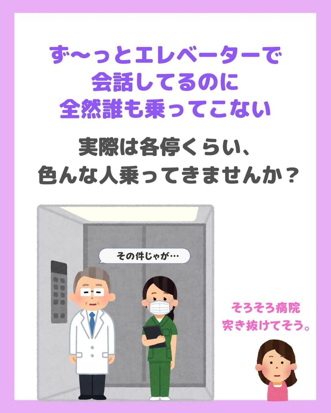 看護師ナスさんのインスタグラム写真 - (看護師ナスInstagram)「どうも！看護師ナスです🍆  実は、私あまり医療ドラマはみないのですが、たまに目にするとつい見入ってしまいます😳  私がこれくらいツッコめるので、医療ドラマ好きの医療従事者さんはもっとツッコみたい所たくさんありそう… （ドラマの世界なんだからって言われたらそれまでですが🤣）  ———————————————————————— ▼看護師あるあるのオープンチャット立ち上げました🌿 @nursenasunasu  #看護師ナス #看護師と繋がりたい #看護師あるある #看護師 #ナース #看護師辞めたい #看護師やめたい #看護師1年目 #看護師2年目 #看護師3年目 #新人ナース #看護師転職 #看護師勉強垢 #看護 #看護師の休日  #看護師ママ #看護師の卵 #看護学生と繋がりたい #看護学生 #看護実習  #看護学生  #看護学生の勉強垢  #医療ドラマ」8月7日 18時07分 - nursenasunasu