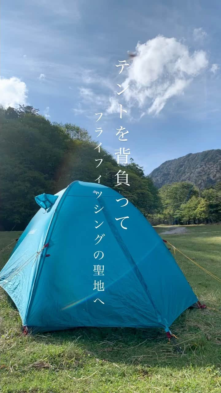 長沢裕のインスタグラム：「．  「テントを背負って〜フライフィッシングの”聖地”へ〜」  8月12日金曜  ＮＨＫＢＳ４Ｋ  午後7時00分～ 午後7時30分  初めてのフライフィッシングは自然の中に没入していくような時間でした。  映像も音楽も最高のクオリティーで現場の雰囲気も含め大好きな番組です！  ぜひご覧くださいませ！  #テントを背負って#フライフィッシング#釣り #湯の湖 #湯川#奥日光#ブルックトラウト #虹鱒 #キャンプ#焚き火飯」