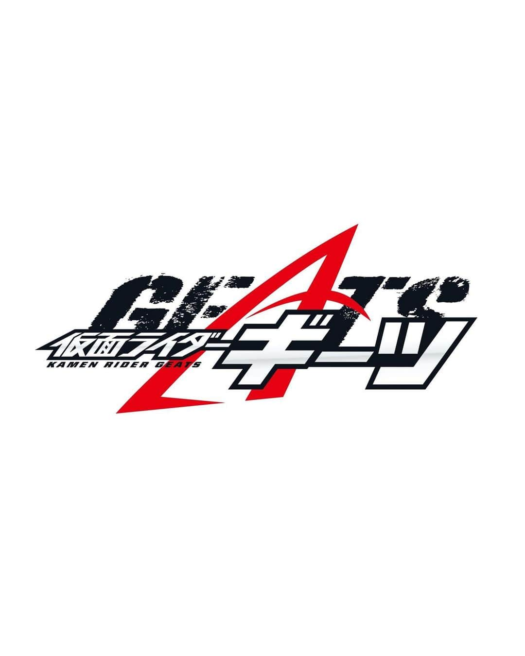 佐藤瑠雅のインスタグラム：「＊情報解禁＊  仮面ライダーシリーズ51周年 令和ライダー第4作品目 新番組『仮面ライダーギーツ』  仮面ライダータイクーン/桜井景和 を演じさせて頂くことになりました佐藤瑠雅です。  俳優デビュー作品として長年愛されてきたシリーズ作品に携われることになりとても嬉しいですし、小さい頃の夢でもあった仮面ライダーになることもできました。  9月4日毎週日曜午前9時テレビ朝日系にて放送開始です！！  #仮面ライダー #仮面ライダーギーツ #佐藤瑠雅」