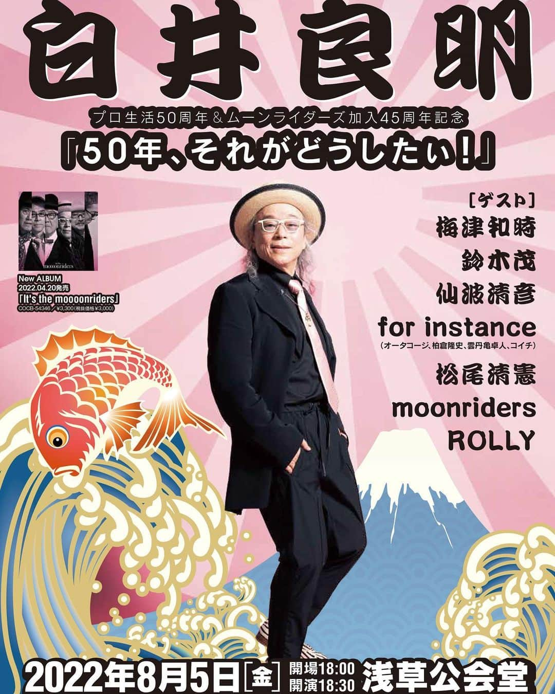 未唯mieさんのインスタグラム写真 - (未唯mieInstagram)「先日、ギターリスト🎸白井良明さんの『プロ生活50周年』記念ライヴに 行って来ました😊♪  お元気にステージでパフォーマンスされていて、とっても素敵でした❣️ 仙波清彦師匠もゲスト出演されて、私にとっても馴染みのミュージシャンたちがたくさんお祝いに駆けつけていました🎉 カッコ良くてファンキーな良明さん健在‼️  #白井良明　#白井良明プロ生活50周年  #仙波清彦　#久米大作 #未唯mie  #みい　#ミイ」8月7日 13時27分 - mie_doux