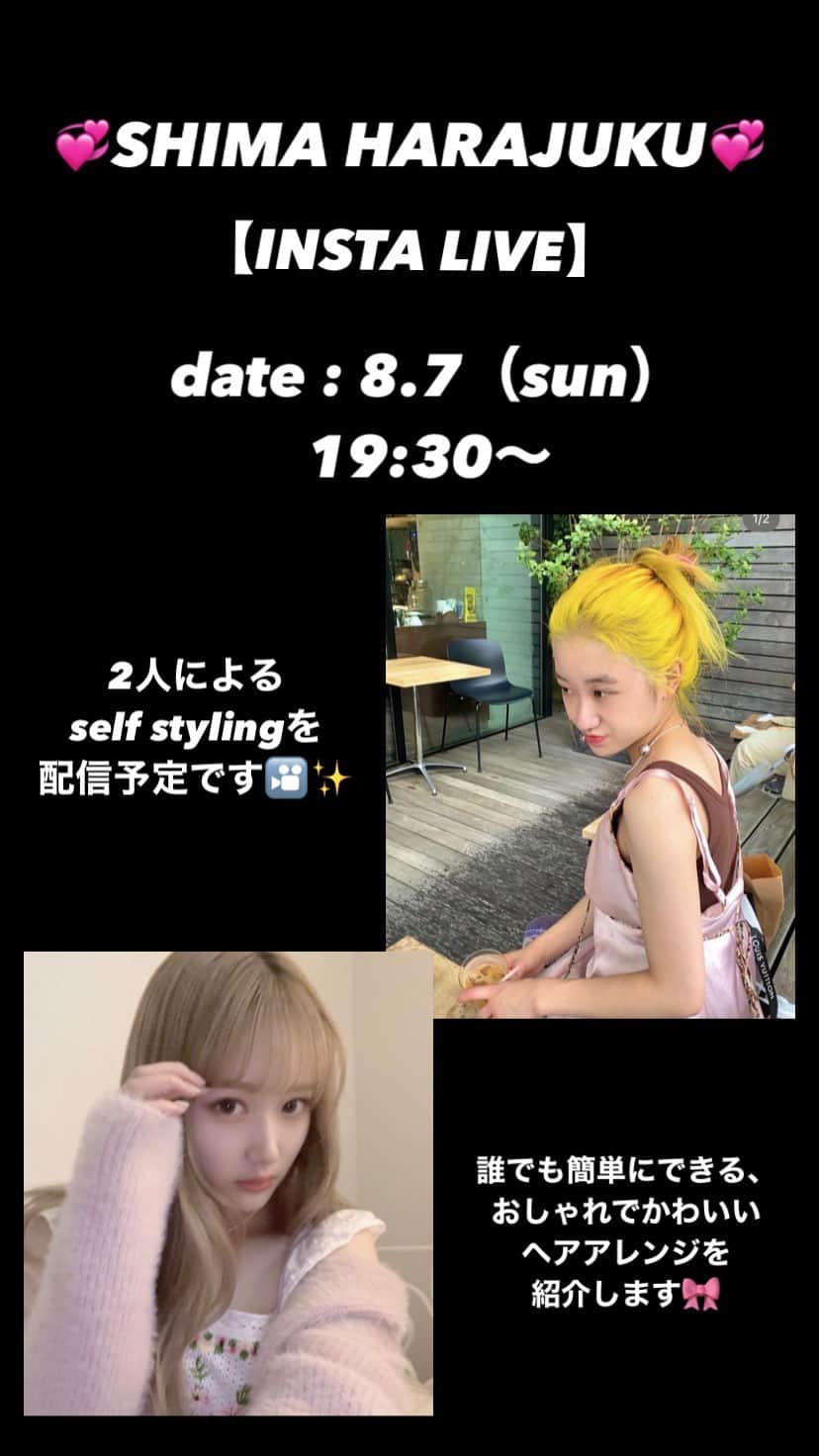 SHIMA原宿店のインスタグラム：「self arrange動画🎀✨ #簡単ヘアアレンジ#ヘアアレンジ#ハーフアップ#hairarrange#shima#shimaharajuku」