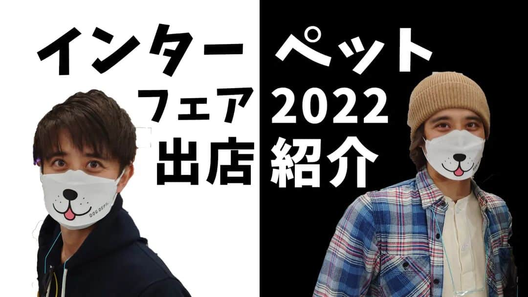 祥太慶太チャンネル【公式】のインスタグラム