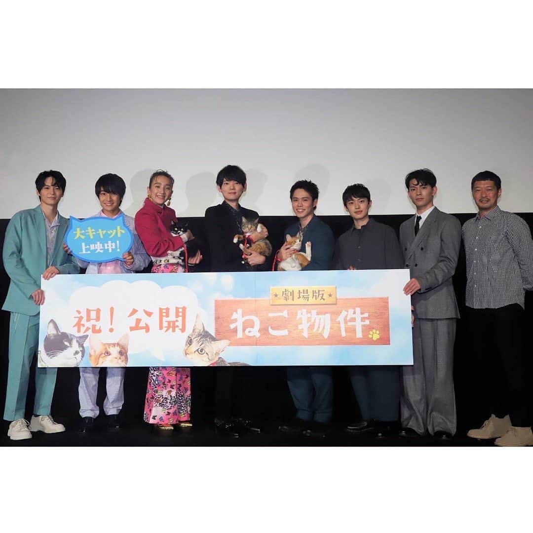 のインスタグラム：「. 8月6日 劇場版「ねこ物件」舞台挨拶 に来ていただいた皆様、 ありがとうございました🤲 1日で3劇場に行かせていただきましたが、 本当に楽しい時間でした。 これからも、こういう機会が作っていけるよう 頑張ります💪 そして、この映画はまだまだ上映中なので、 たくさんの方に観ていただけたら嬉しいです^ ^  #ねこ物件#舞台挨拶」
