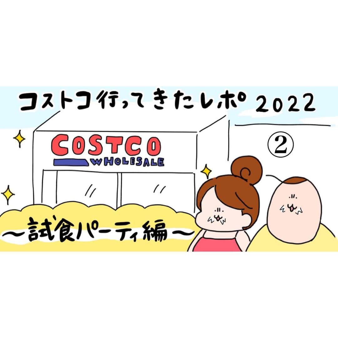 つんのインスタグラム：「コストコレポ2022年5月試食編②  5月の話なので今は無い商品もあります  杏仁豆腐、また出会えたら2個買うわ  チョコの棒のパン、ありゃカロリーの鬼だ  🍔🌭ストーリーから続き見れます   #コストコ  #コストコレポ」