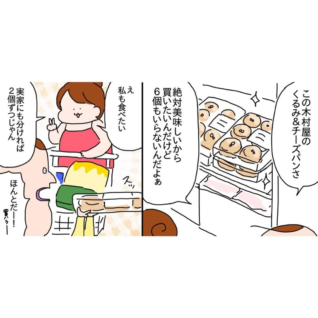 つんさんのインスタグラム写真 - (つんInstagram)「コストコレポ2022年5月試食編②  5月の話なので今は無い商品もあります  杏仁豆腐、また出会えたら2個買うわ  チョコの棒のパン、ありゃカロリーの鬼だ  🍔🌭ストーリーから続き見れます   #コストコ  #コストコレポ」7月15日 9時28分 - yan_mugi