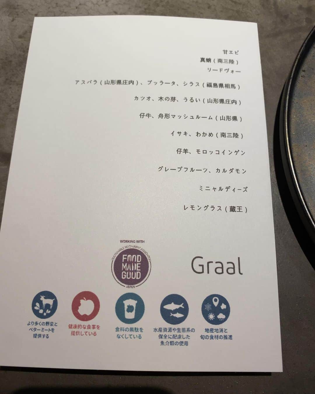 長澤青空のインスタグラム：「~Graal~  @graal_sendai   お酒と料理のマリアージュ楽しませて頂きました🍷  #美味 #美食 #仙台 #graal #ワイン #シャンパン #フレンチ #レストラン #マリアージュ #至福のひととき #幸せ #バックナンバーも知らない幸せ #教えてあげたい #傘さすより幸せ #カツオえぐい美味い #皿の真ん中に置く時代は終わった #なんやねんそのアスパラ」