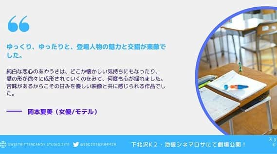 中村祐太郎さんのインスタグラム写真 - (中村祐太郎Instagram)「【片岡先生ー！本日初日です！☺️✨】 大好きな写真！ 😇 (photo by cox)  #スウィートビターキャンディ 本日初日を迎えることが出来ました🥳  それはひとえに、日頃から応援して頂いている皆々様や、スタッフやキャストのご尽力のおかげだと痛感しています。本当にありがとうございます😌✨  やはり初日は、そわそわするもので、何か言葉にしないとと思案しますが……. ただ今は、是非劇場に足を運んで頂き、4年の軌跡をご覧頂けたら幸いです🙇‍♂️🚀  ゆっくりコーヒー淹れて考えます（笑）  🌈珠玉の応援コメント頂いております！🥺✨ https://natalie.mu/eiga/news/485026  🍬スケジュールについては、HPやSNSをご参考下さいませ🙆‍♂️ https://twitter.com/sbc2018summer https://sweetbittercandy.studio.site  宜しくお願い致します！😌🚀」7月15日 12時00分 - youtaronmura