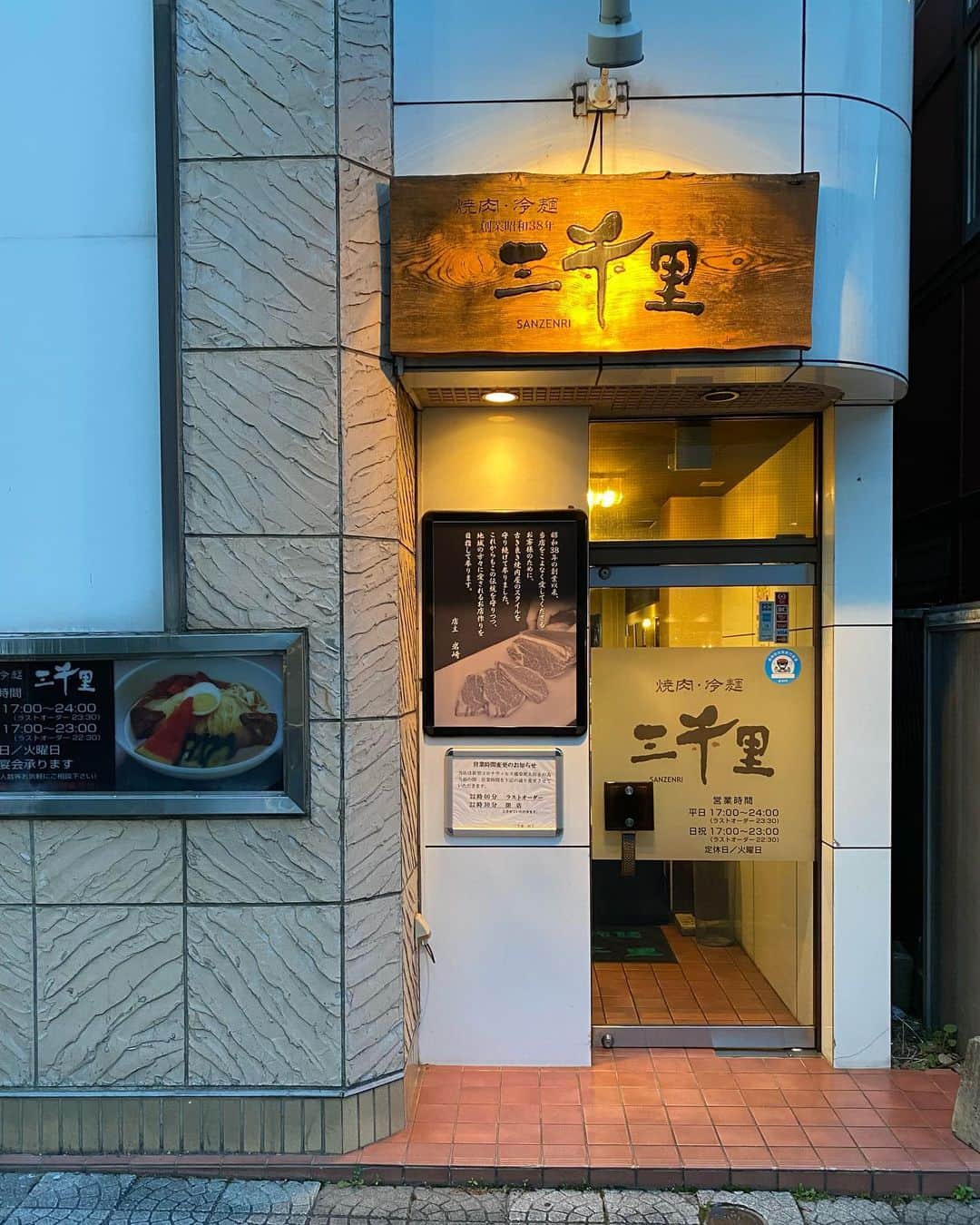 江口寿史のインスタグラム：「昨日の夜は焼肉三千里。肉も、自家製麺の冷麺もムチャクチャ旨い。今回行った店、全部大当たり。岩手県の食レベル高‼️」