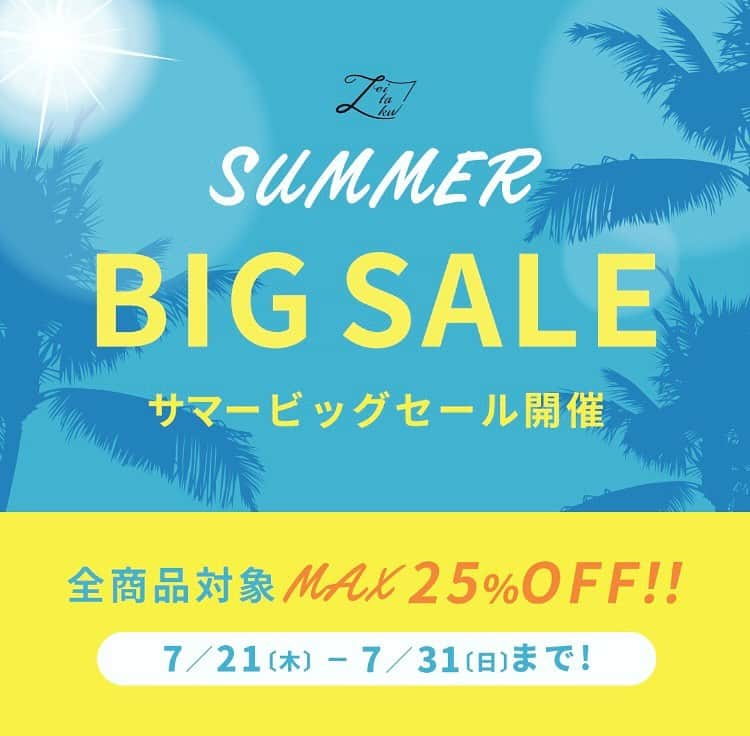 贅沢マスク公式アカウント＿原田産業のインスタグラム：「夏本番！！🌞🌈 BIGセールの期間をお見逃しなく😍  【SUMMER BIC SALE開催のお知らせ】 ------- ◯ 開催日時：2022年 7月21日 〜 2022年 7月31日 ◯ 対象商品：ショップの全商品 ------- 暑い日が続いておりますが、新商品の接触冷感マスクをはじめ、おすすめ商品を取り揃えておりますので、 贅沢なビックセール期間に是非ご利用ください。  #冷感マスク #夏 #サマーセール」