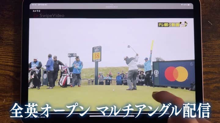 テレビ朝日「ゴルフ」のインスタグラム：「松山選手やタイガー・ウッズ選手、日本人注目選手に現地で密着しているカメラ映像をノーカットで配信‼️ ライブ配信中は、追っかけ再生も可能✨カメラを切り替えながら、最初から見直したり、気になるショットを繰り返し視聴できます👀💻 その他、チケット購入者限定で視聴できる４日間のハイライトやハイモーションスロー集などの特典映像に加え抽選で現地全英グッズのプレゼントも当たる🎁✨  #ノーカット #マルチ #配信 #全英オープン #プレゼント #チケット #テレ朝動画」