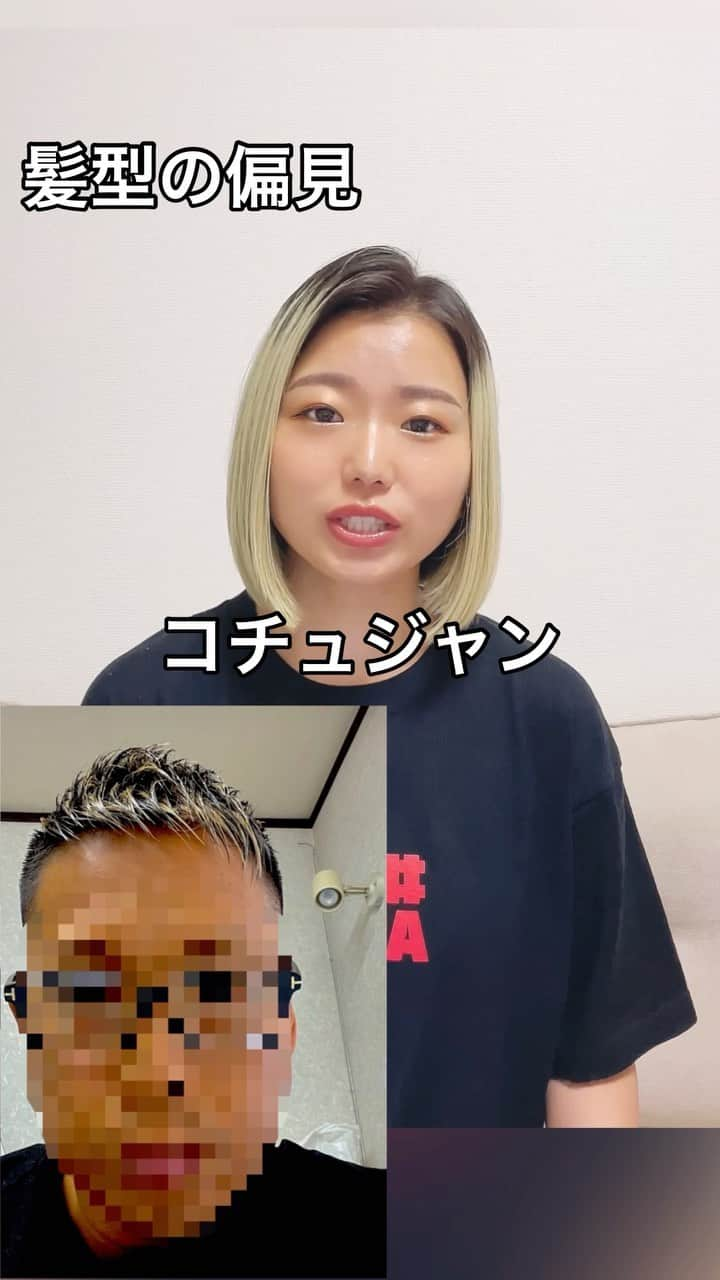 あきまっくすのインスタグラム：「“フォロワーさんの髪型の偏見” 送ってくれた心優しい皆さまありがとう🙏🏽💚 . . . #水曜日のカンパネラ #エジソン #髪型の偏見 #替え歌 #歌ネタ #AKIMAXのうた」