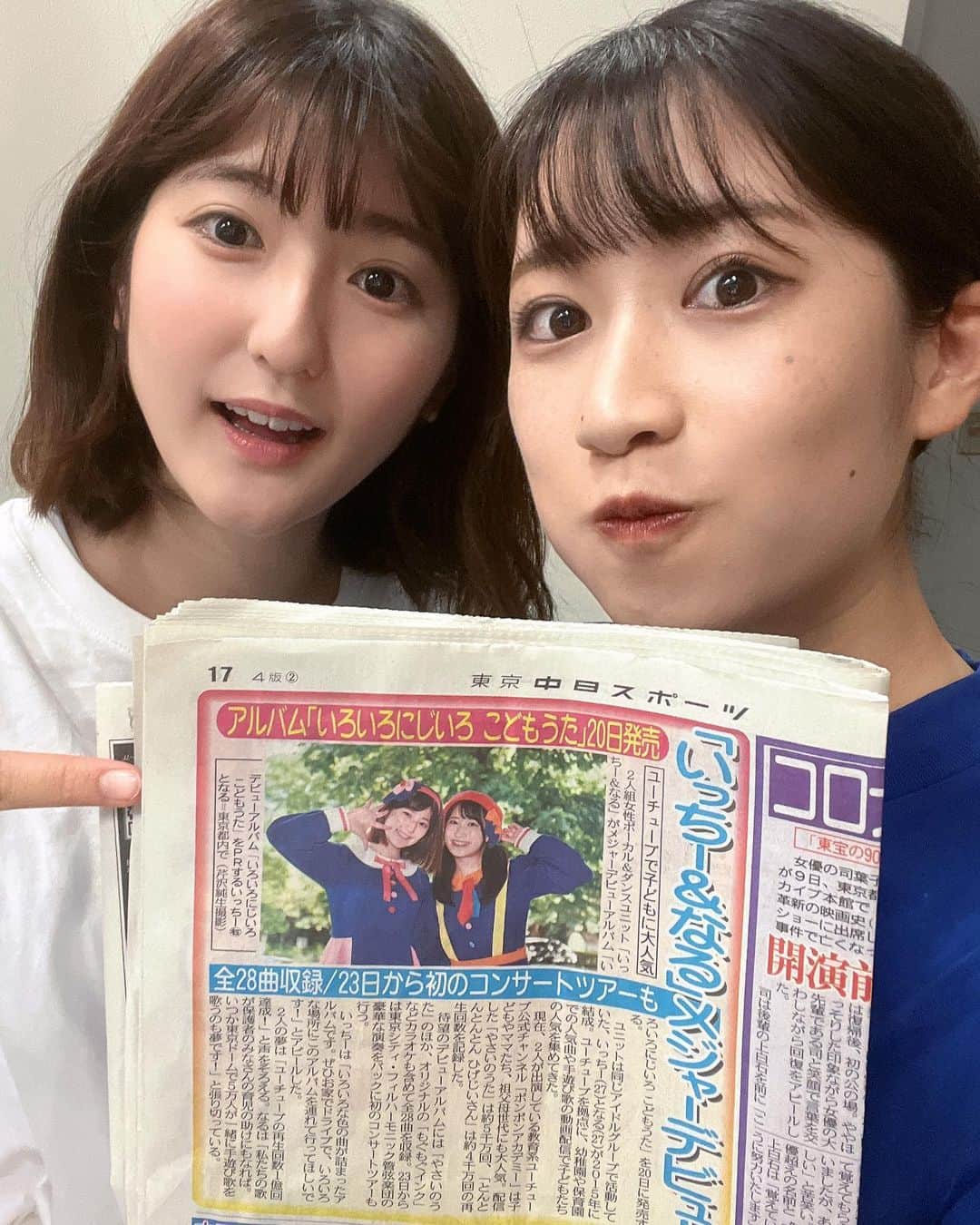 加藤一華のインスタグラム：「. じゃーん！ 新聞にいちなる👏  中日スポーツさんに 取材していただきました！！！  いやぁ… メジャーデビューって響き… めちゃくちゃかっこいい…🎤🌟  7月20日(水)💿 アルバム発売までもうすぐ！  ボンボンアカデミーの Instagramもできたから ぜひフォローしてね🌈  @bombomacademy   #いちなる #ボンボンアカデミー #キングレコード #メジャーデビュー #いろいろにじいろこどもうた」