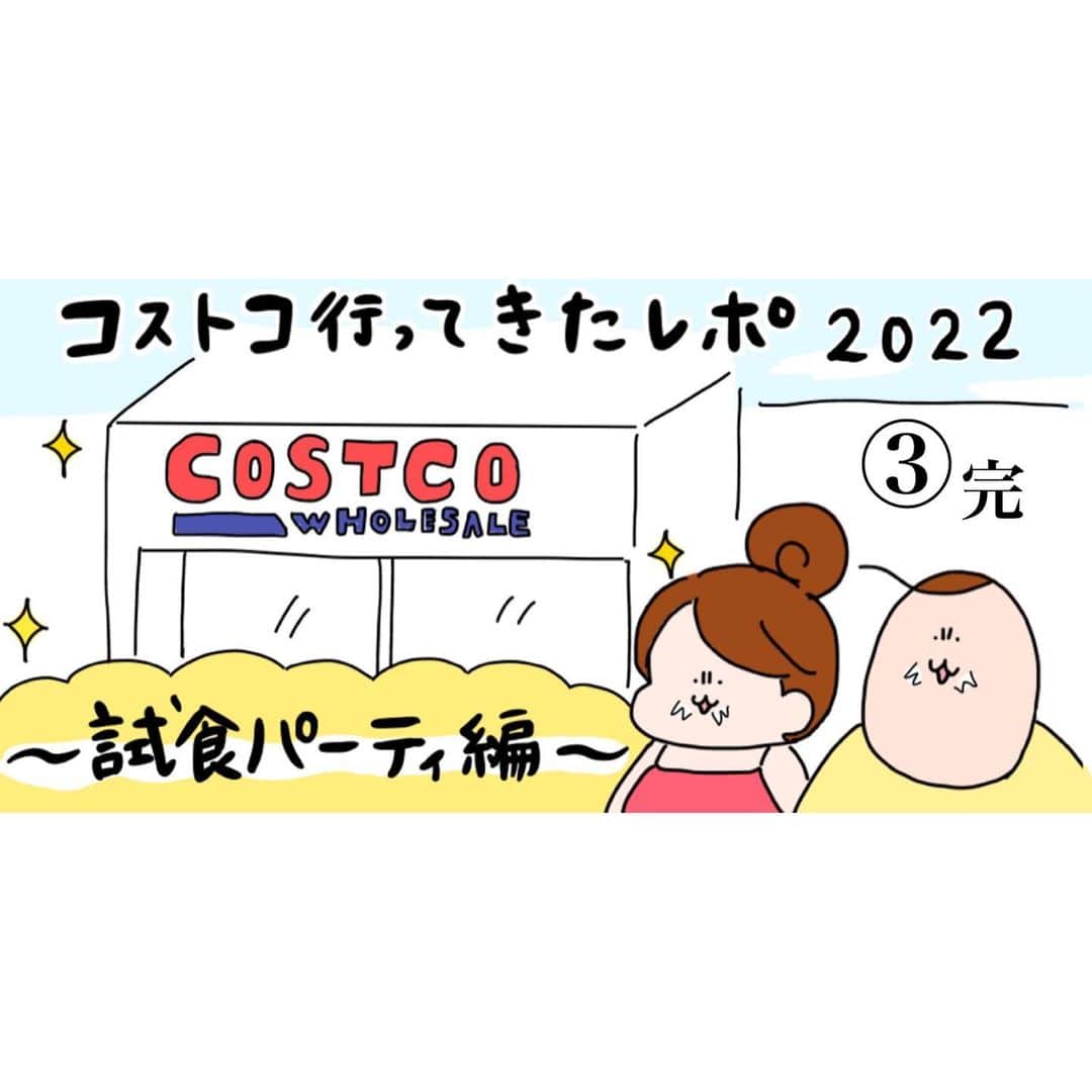 つんのインスタグラム：「コストコレポ試食編完  チーズブレッドが予想以上に固かったんだけど(やり方によっては固くならないらしい)逆にそれがよかったみたいでムギのお気に入りに  次また買ってくることを約束した😊  チリチーズポテトは濃くてカロリーの味がしてほんと美味しかった…✨✨ピタサンドもおいしすぎる✨✨   #コストコ  #コストコレポ  🐈ストーリーから奇跡の猫の話」