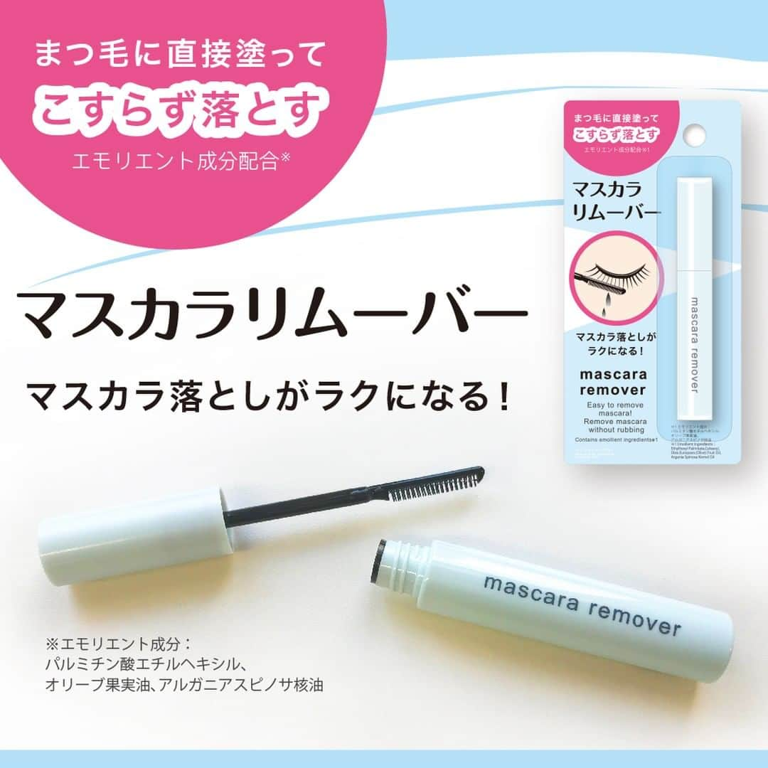 ダイソーさんのインスタグラム写真 - (ダイソーInstagram)「まつ毛をこすらずマスカラオフ！ クレンジング前のまつ毛に直接塗って、肌・まつげへの負担を軽減☺️ 落ちにくいマスカラのオフも、ラクになります♪ . マスカラリムーバーDA ※100円（税込110円）  ※店舗によって品揃えが異なり、在庫がない場合がございます ※商品パッケージの説明文を読んで正しくご使用ください ※画像はイメージです。実際とは異なる場合がございます  #ダイソー #daisojapan #プチプラコスメ #マスカラリムーバー #マスカラ #リムーバー #クレンジング #ポイントメイクリムーバー #アイメイクリムーバー  #まつげ美容液 #アイラッシュセラム #まつげケア #新作コスメ #コスメレポ #コスメオタク」7月16日 12時00分 - daiso_official