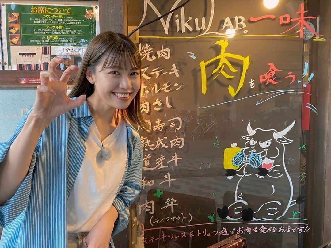 吉田晴香のインスタグラム：「急にひんやり🌞❄️ 寒暖差が🥶体調管理しっかりとですね！！  お肉でスタミナを🍖🍖 チャージ！  #肉好き#🍖 #前回のロケ写真#📷」