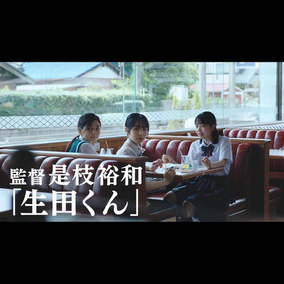 渡邉多緒のインスタグラム：「多緒スタッフです🫡  TBS「私が女優になる日 Season2」 是枝監督 ショートドラマ 『生田くん』に、女の子たちがウワサする、生田くん役で出演しています！  はじめてのドラマ撮影でした🎥 本日16日(土) 深夜1時58分〜 ぜひ多緒を見つけてください〜！  2枚目はガチガチ緊張の多緒。笑」
