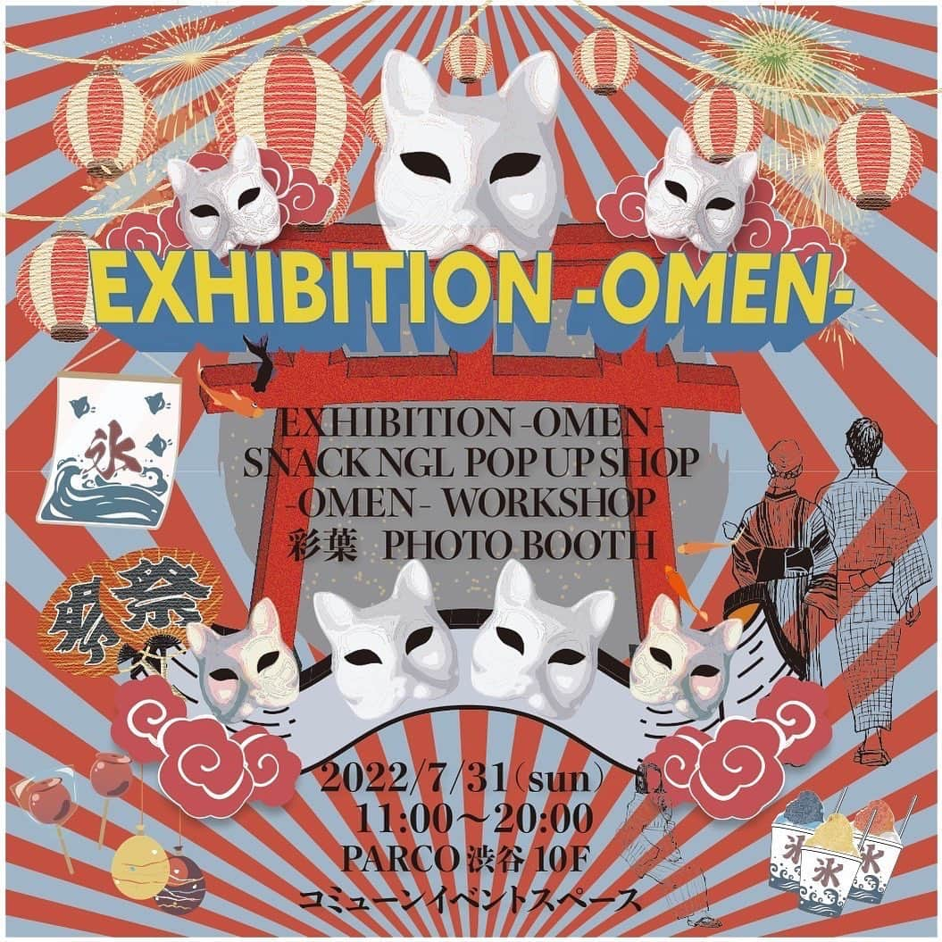 イガリシノブさんのインスタグラム写真 - (イガリシノブInstagram)「EXHIBITION -OMEN- 2022年7月31日　11時から20時 渋谷PARCO１０F コミューンイベントスペース   狐のお面をモチーフにクリエーター達が、さまざまなジャンルの制作方法で作り上げるお面展。一風変わったお面の数々を一同に展示、販売いたします。   展示会場では、 コミューン常設の飲食店をベースに さまざまなヒト、モノ、コトを継ったり包ったりする神出鬼没なライフスタイル提案型ファッションスナック『SNACK NGL』ポップアップショップ。 夏祭りの風物詩、お面。クリエーター達の展示を見ながら、自らのペイントでオリジナルのお面をつくる、―OMEN EORKSHOP― 二人組フォトワークス『彩葉』による記念写真の撮影ブースを用意しています。   さまざまなお面の表現を感じながら、クリエイティブに触れる１日を！  私も、参加してまーす」7月16日 21時03分 - igari_shinobu