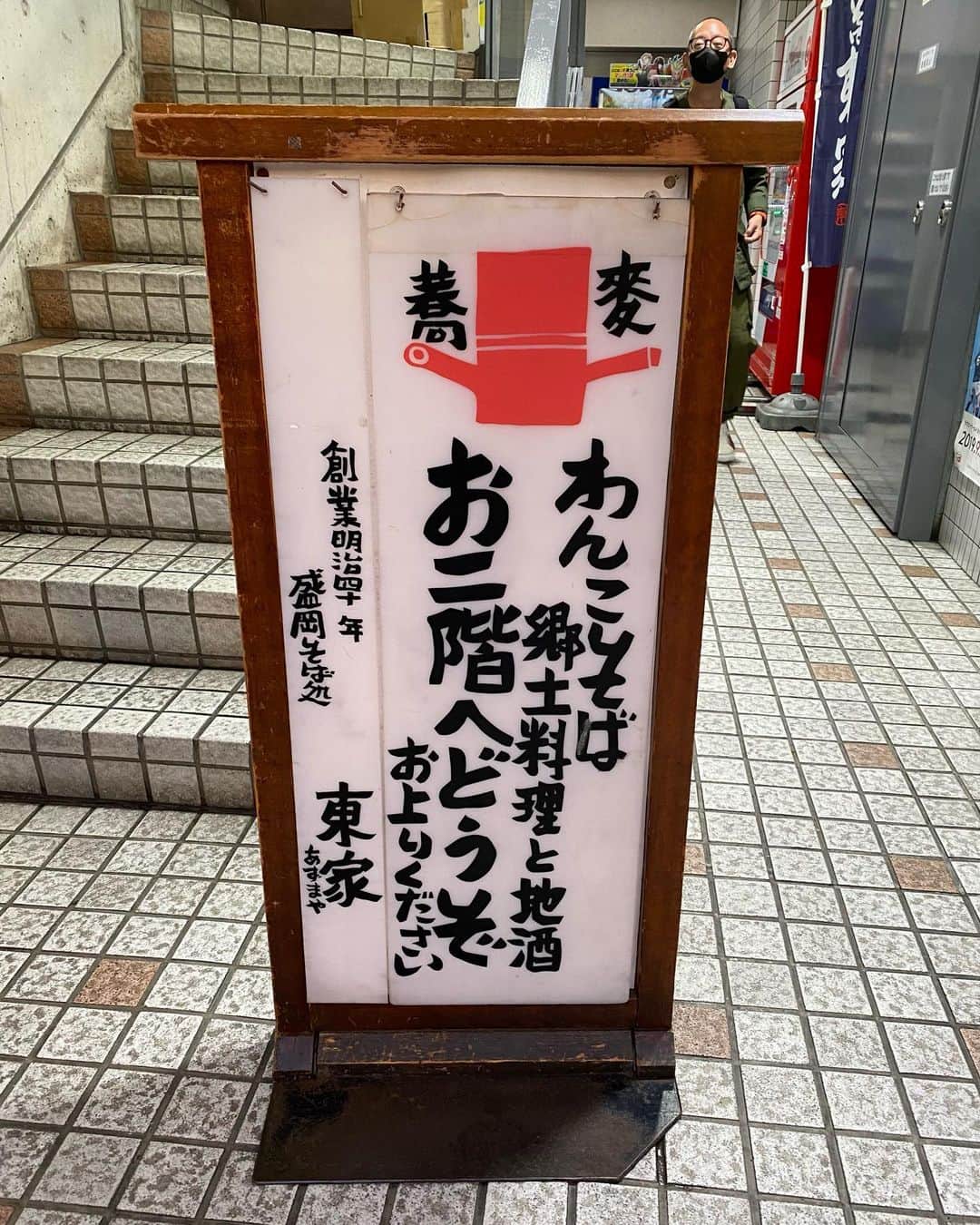 江口寿史のインスタグラム：「夜は東京から来た彼女展関係者&美術館のスタッフと大わんこそば大会。優勝は108杯のジョージさん(写真２枚め奥)( @george_ojisan )。 2位は100杯のウエスギさん( @Mach55Go )。おれは85杯であえなく撃沈で４位😭（参加者9人中）  ※１枚め画像、看板右上に軍人の心霊写真みたいの写ってますけど気にしないでください。」