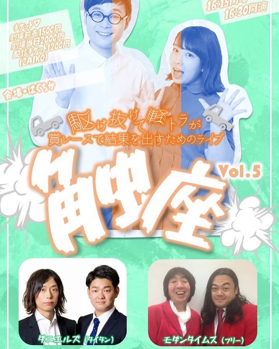 のインスタグラム：「来週の日曜日！！！😳😳 7月24日(日)16:30開演 @渋谷ばぐちか 渋谷駅から徒歩すぐです！🚶🚶🚶  チケットはストーリーズから飛べます🕊💨」
